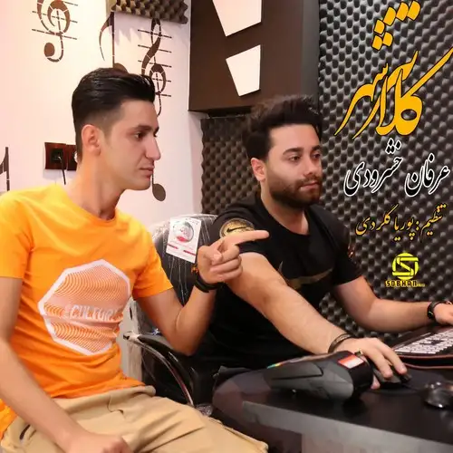 کلانتر شهر